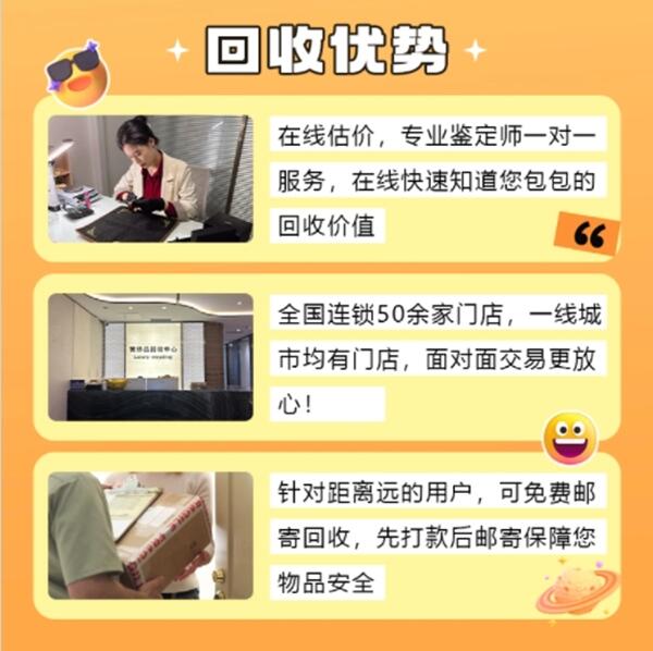 朔州回收奢侈品价格
