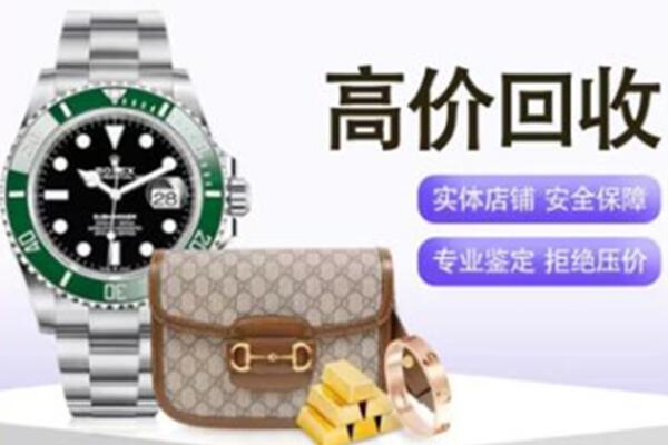 朔州奢侈品回收